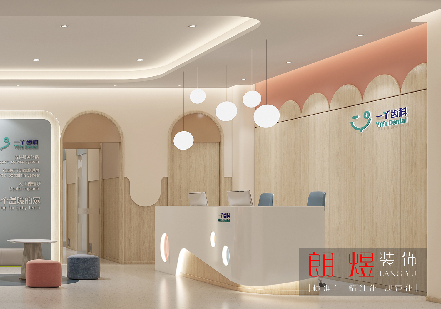 兒童口腔診所裝修設(shè)計效果圖